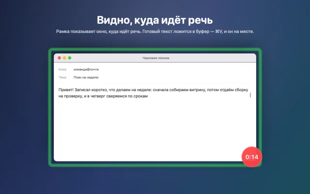 Рамка показывает окно, куда идёт речь