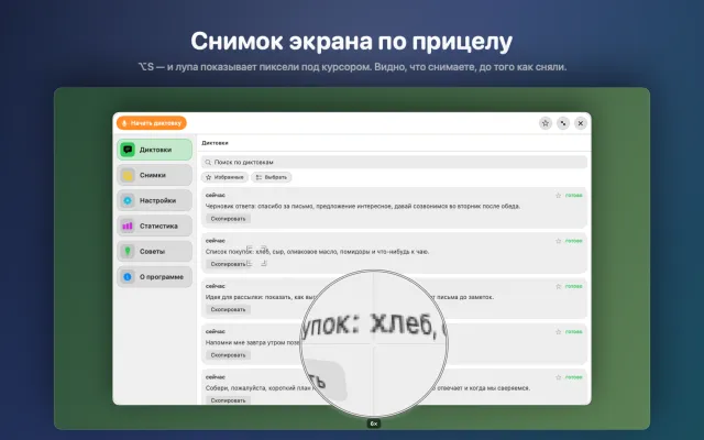 Снимок экрана: прицел и лупа показывают пиксели под курсором